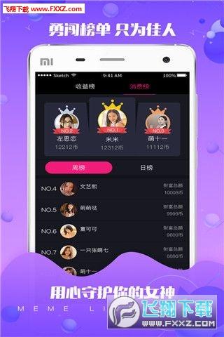 万视聊app