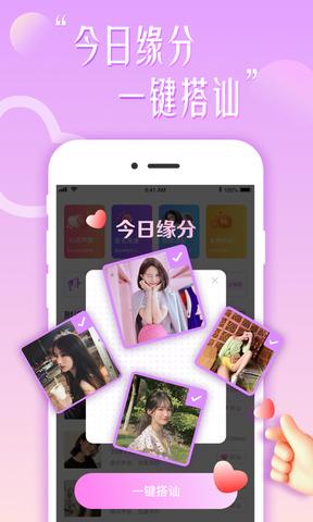 花盼聊天app