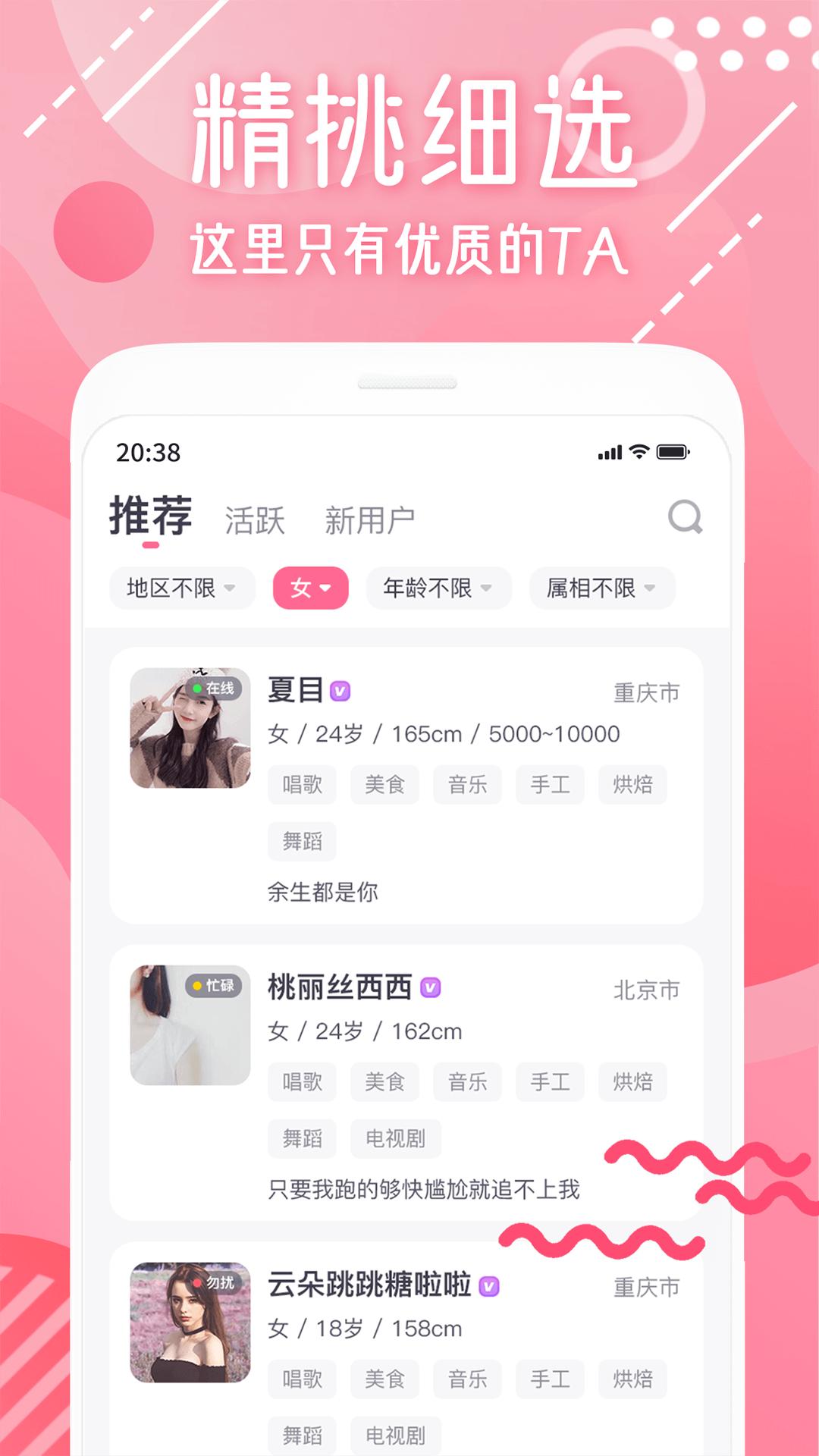 甜心可约视频聊天app