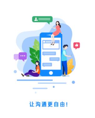 国盾如意app