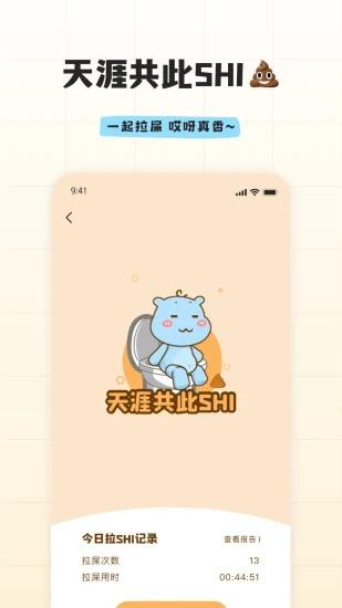 幸识app最新版本