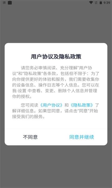 陌生人cp漂流瓶手机版