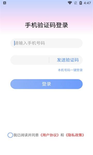 近遇交友安卓版