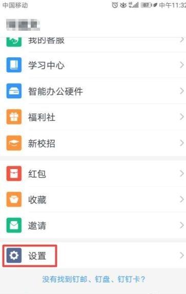 钉钉下载安装手机版app