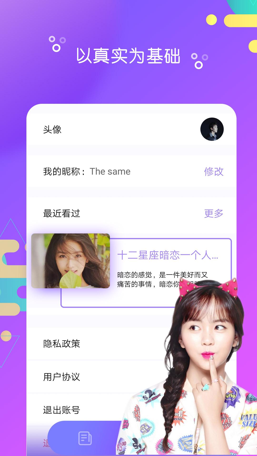 陌探app