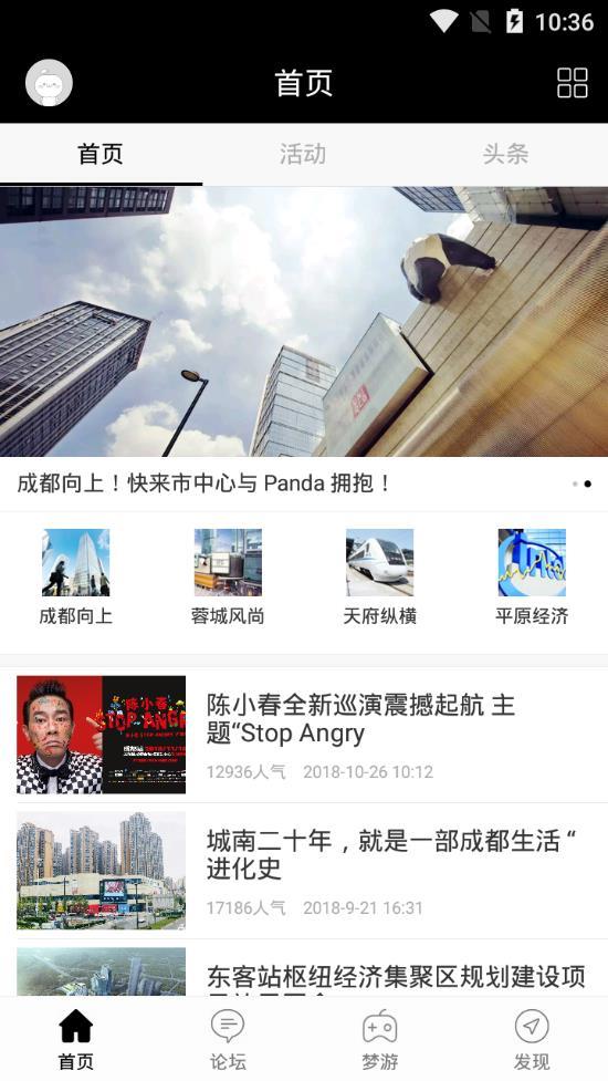 成都向上app