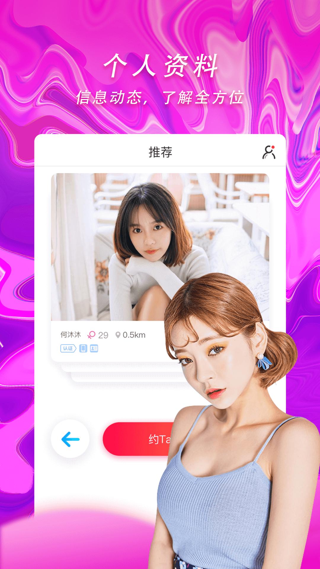 闪缘app