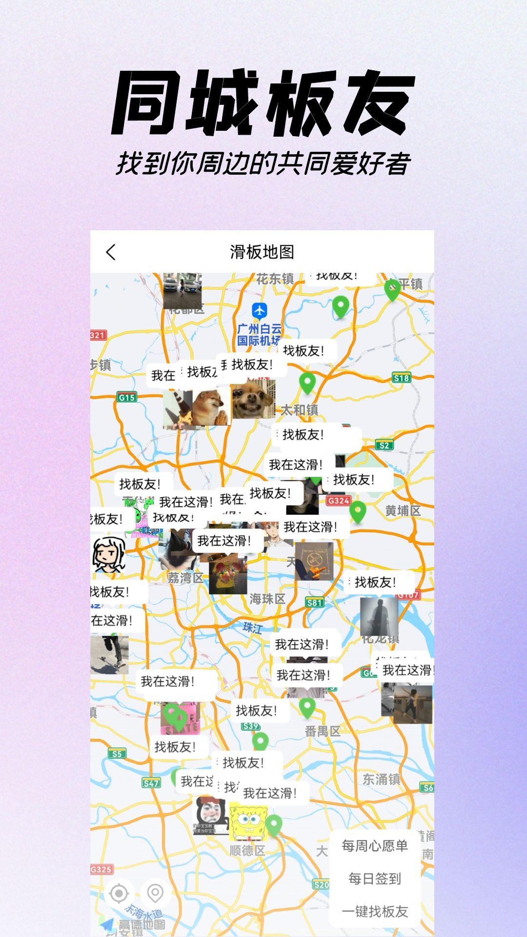 滑板元宇宙app