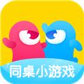 同桌小游戏官方版