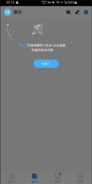 potato国内版