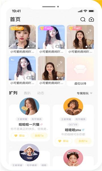 小狐耳官方版