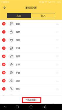 鲨鱼记账下载v5.8.3