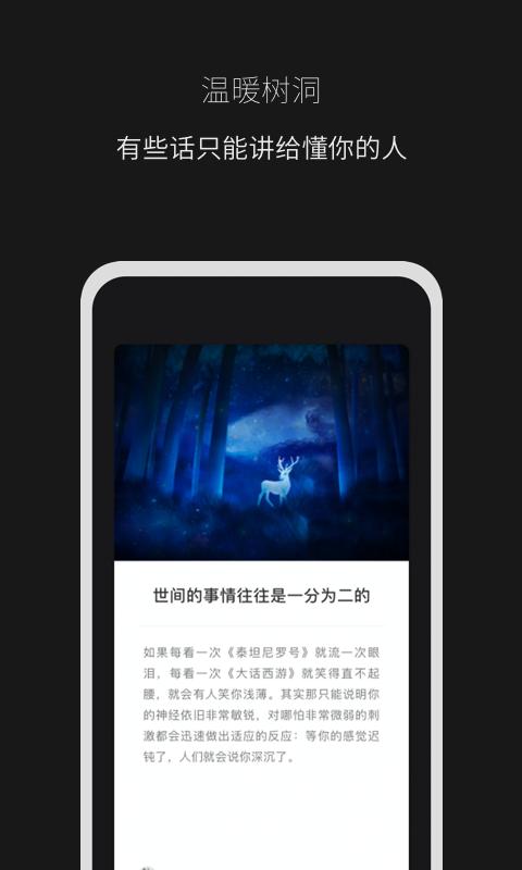 秘密山谷app