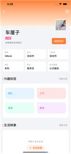 车厘子社交