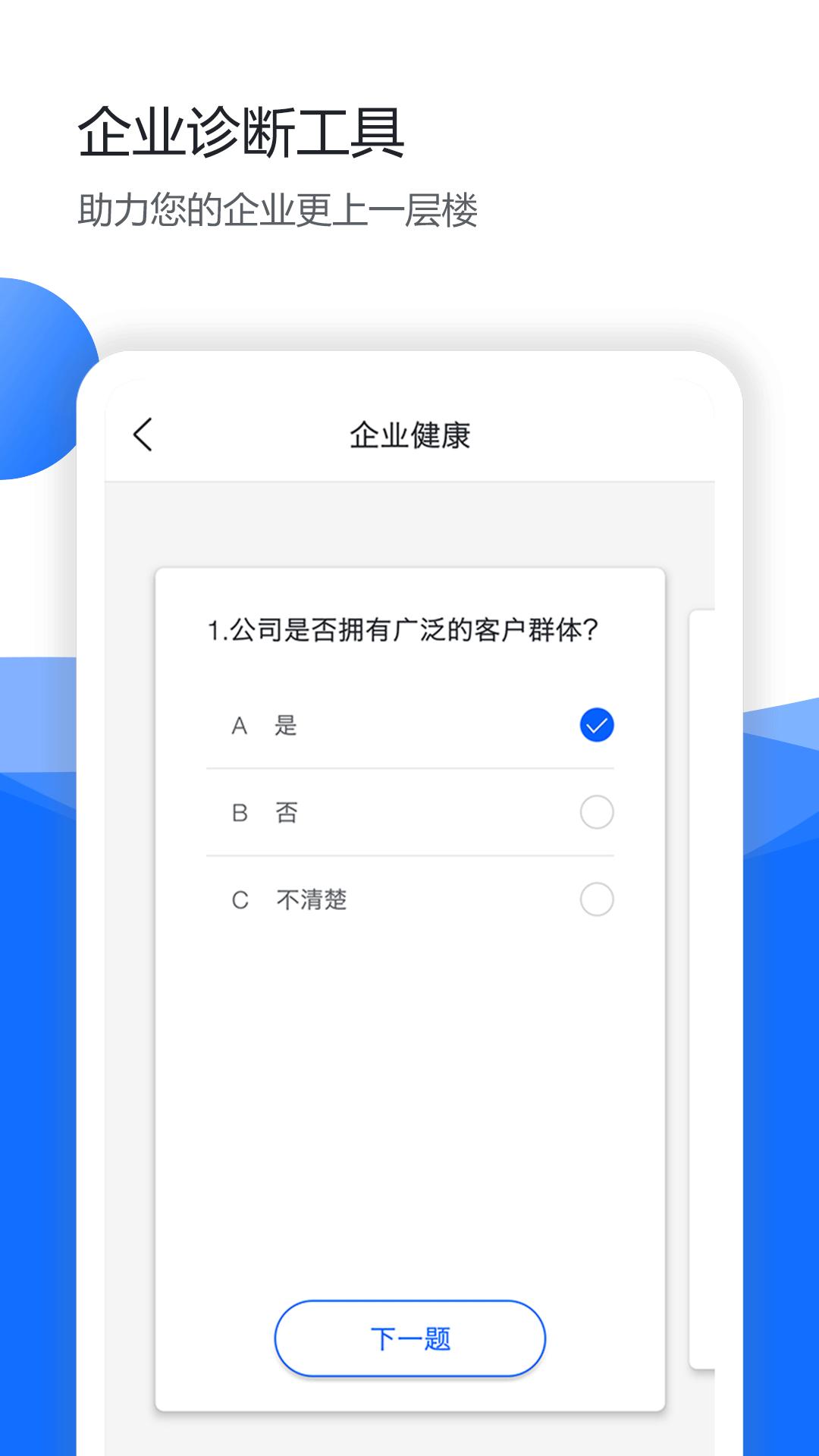 洽商宝app