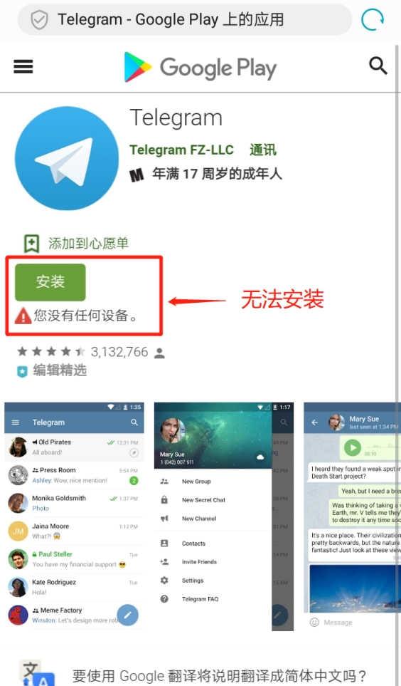 telegram怎么登陆进去-Telegram手机第一次登录方法