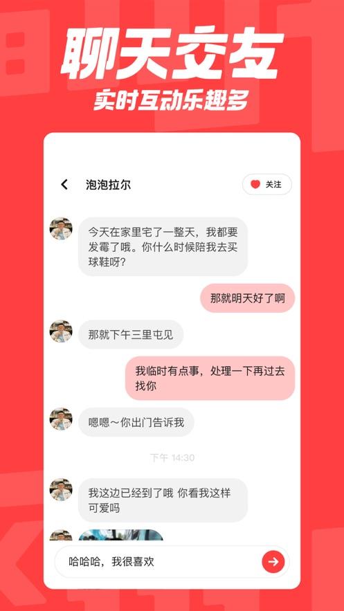 翻咔交友软件