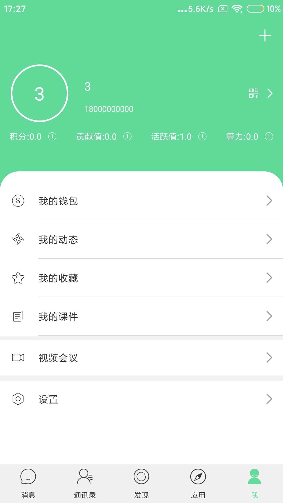 dodo森友圈语音交友 v1.0