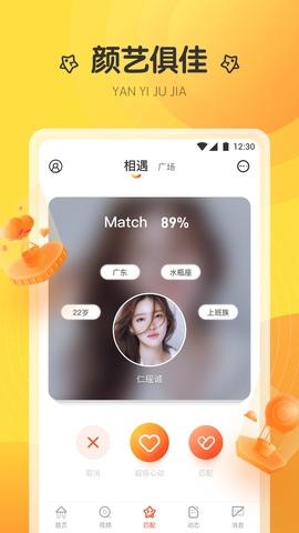 萤火直播间最新版本app