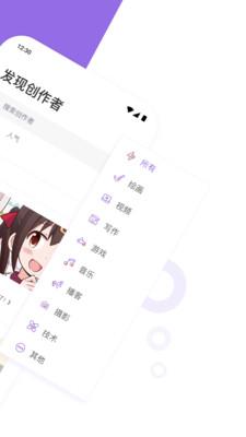 爱发电app官方版