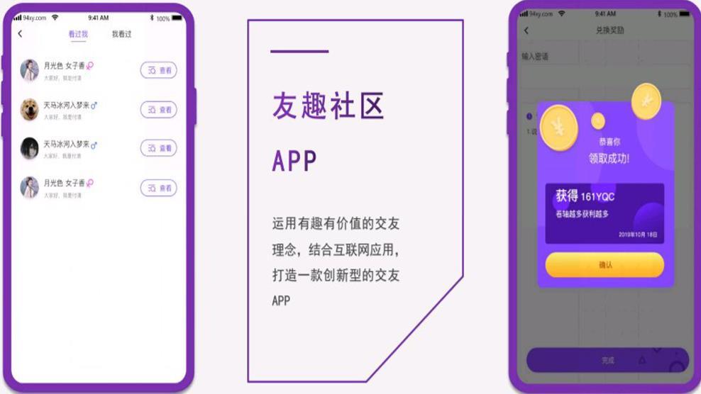 友趣社区app