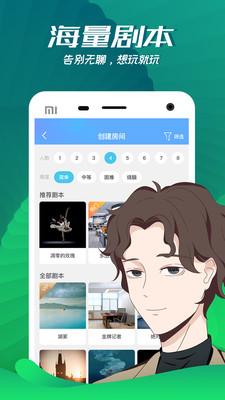 我是迷app