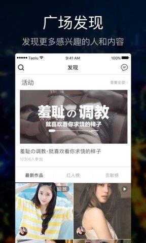 套路直播app官网