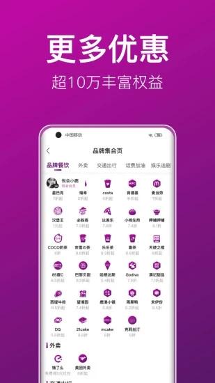 悦会安卓手机版下载截图3
