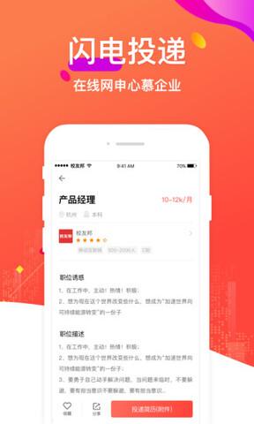 校友邦app