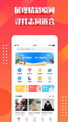 约吗APP