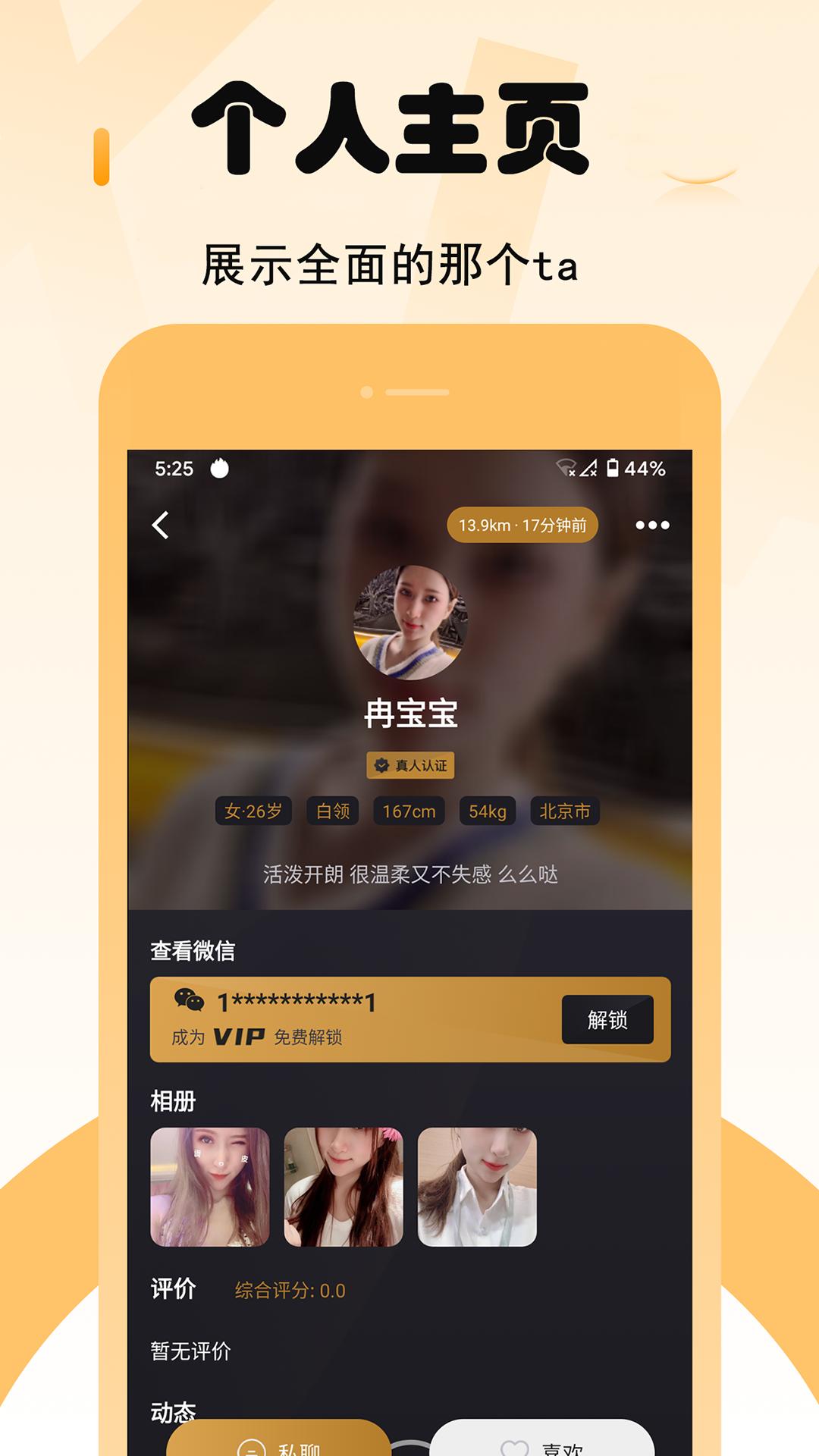 小趣交友app