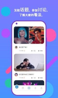 玩玩投社区官方版