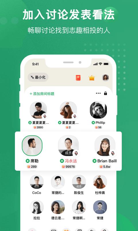 秒聊app