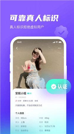 心颜交友app