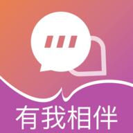 有我相伴 1.0.2 安卓版