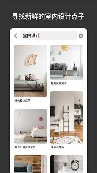 pinterest app下载