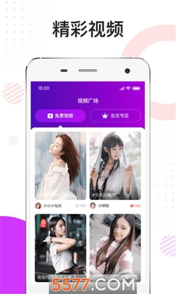 漫聊交友官方版