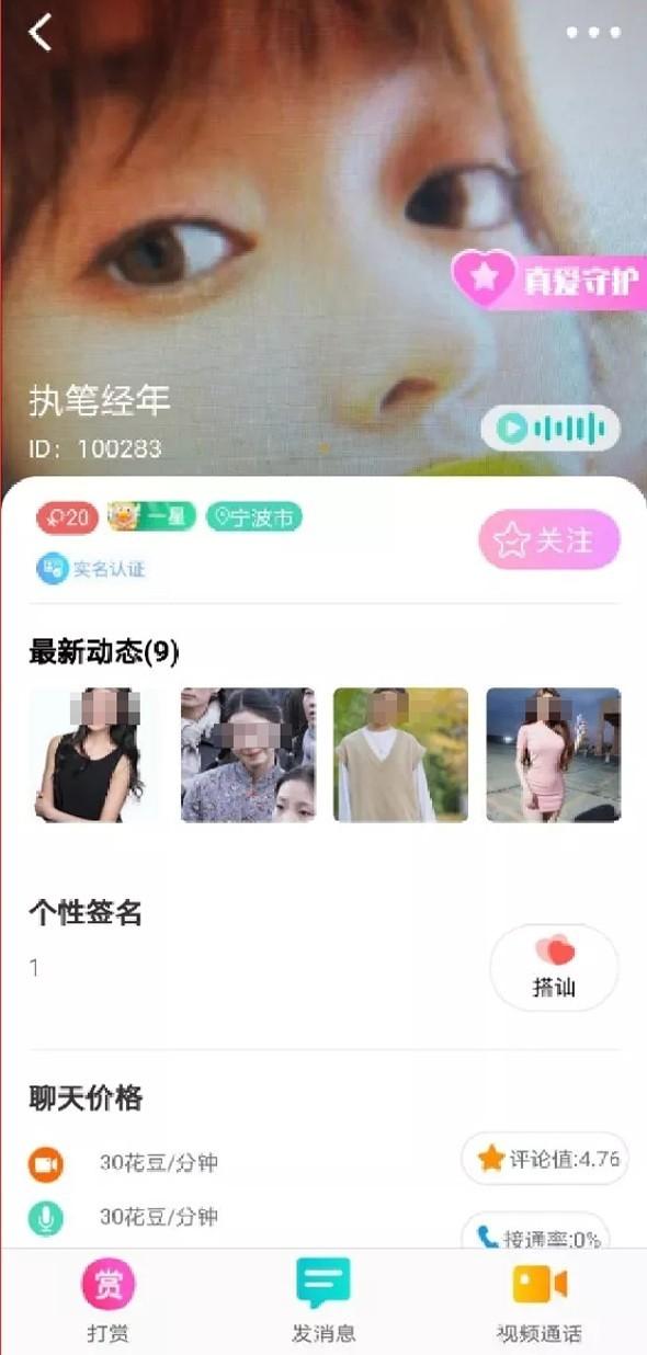 月雅app