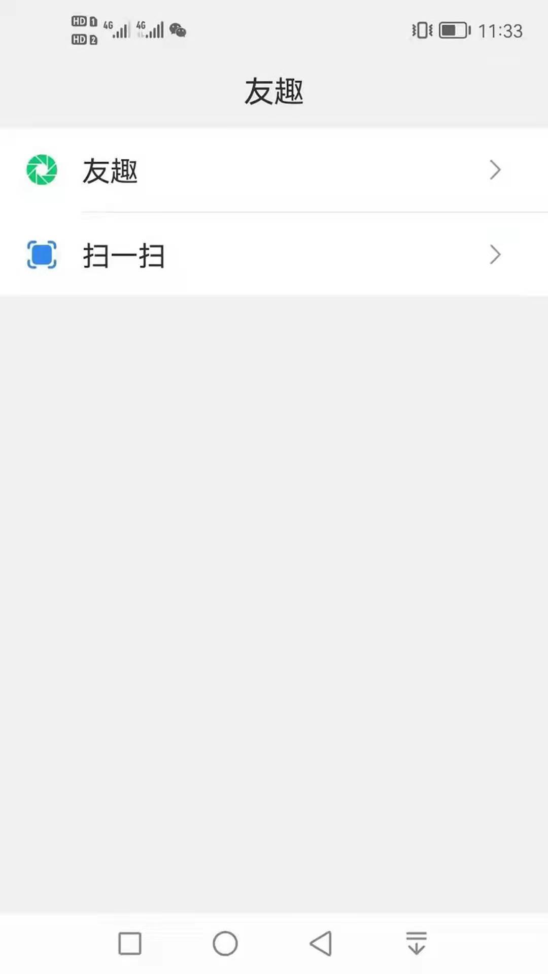 聚友社交APP