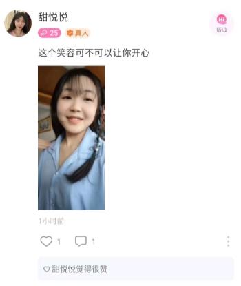 微甜畅聊app