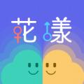 花漾交友1.0.1