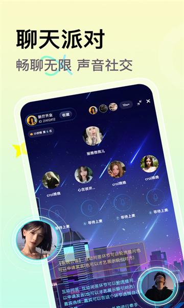 小麦语音交友软件