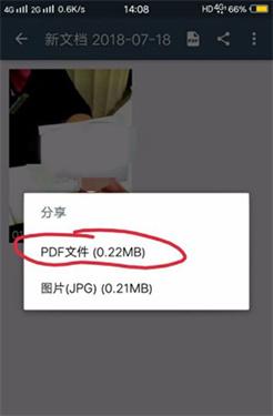 CS扫描全能王