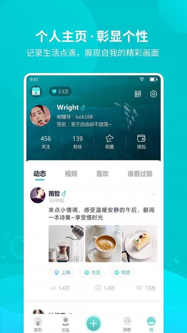 响螺app