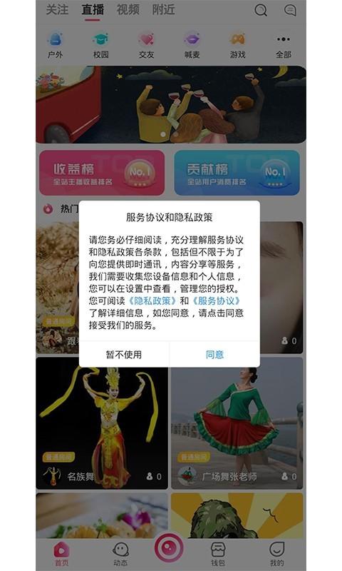 约定app