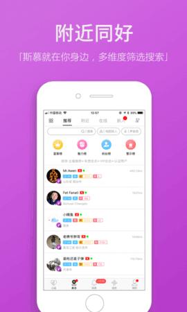 圣魔斯慕app