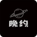 晚约 2.0