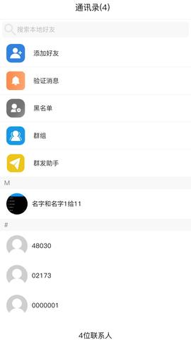 闲信app手机版