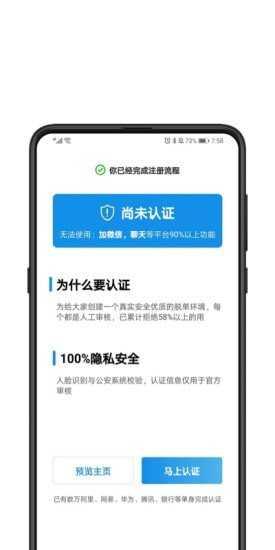 对的人app