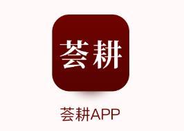 荟耕app(生活分享)